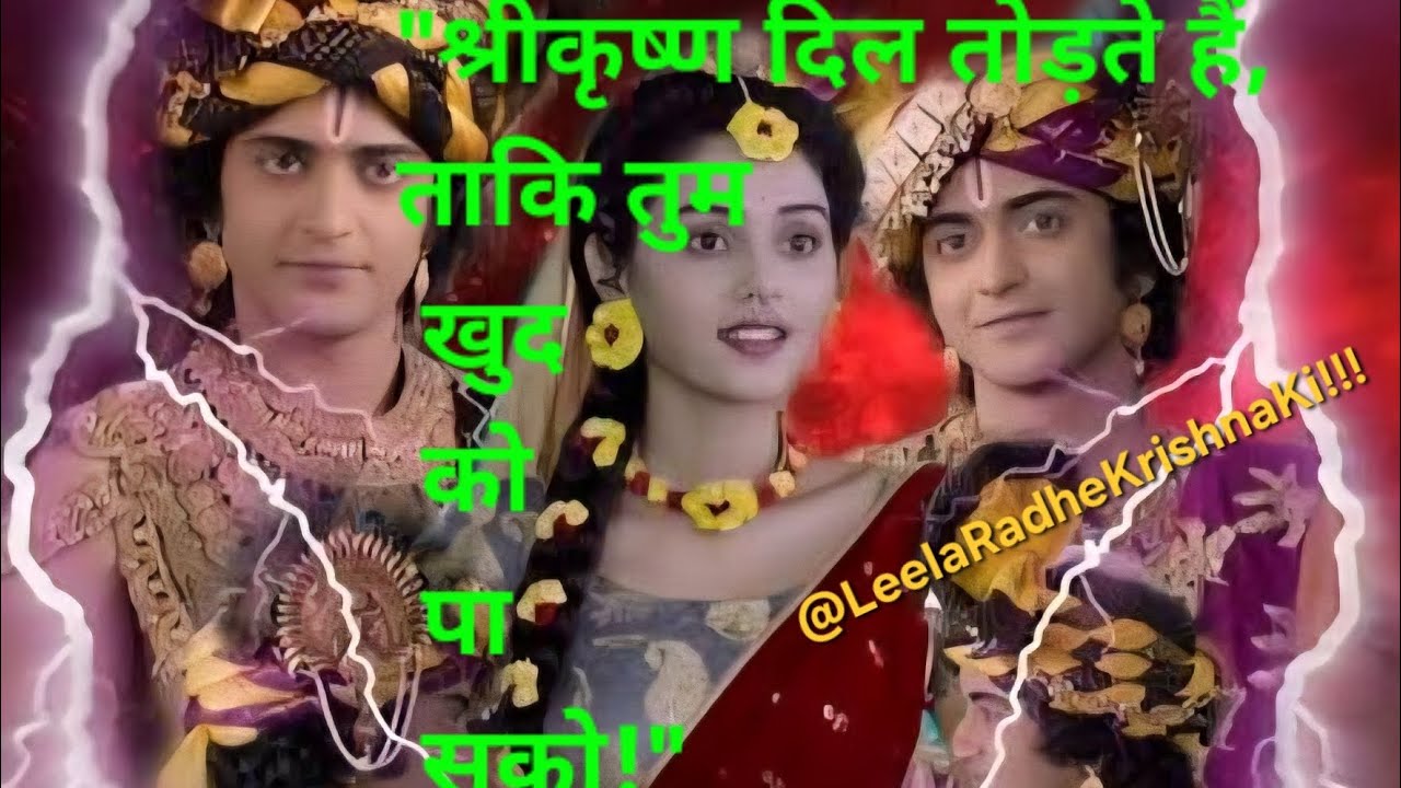 श्रीकृष्ण दिल तोड़ते हैं, ताकि तुम खुद को पा सको | When Krishna Breaks Your Heart to Heal You