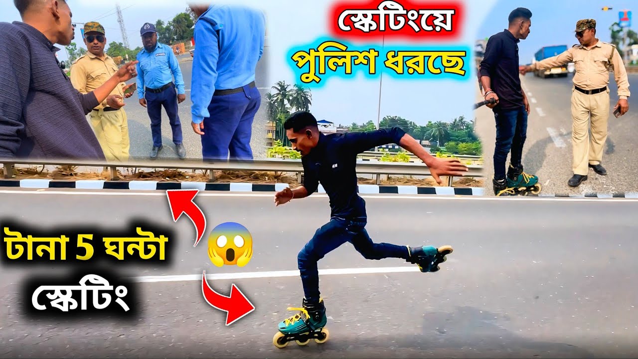 টানা ৫ ঘন্টা স্কেটিং করতে বেরিয়েছিলাম… কিন্তু পুলিশ এসে থামিয়ে দিল 😳 | স্কেটিং ভ্লগ #skater 