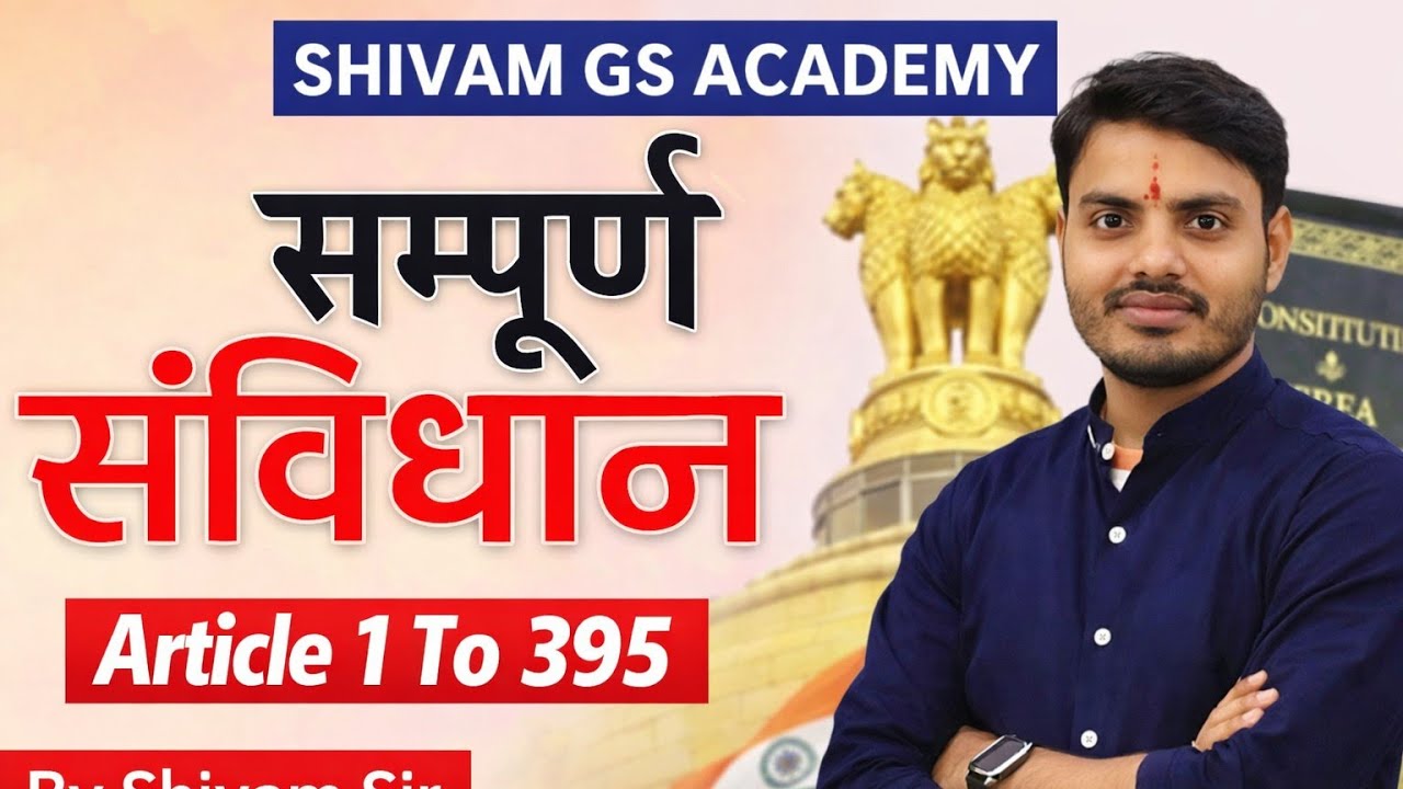 Polity Article 168–171 | राज्य विधानमंडल एक ट्रिक में | BPSC TRE 4 & Daroga | All Competitive Exams