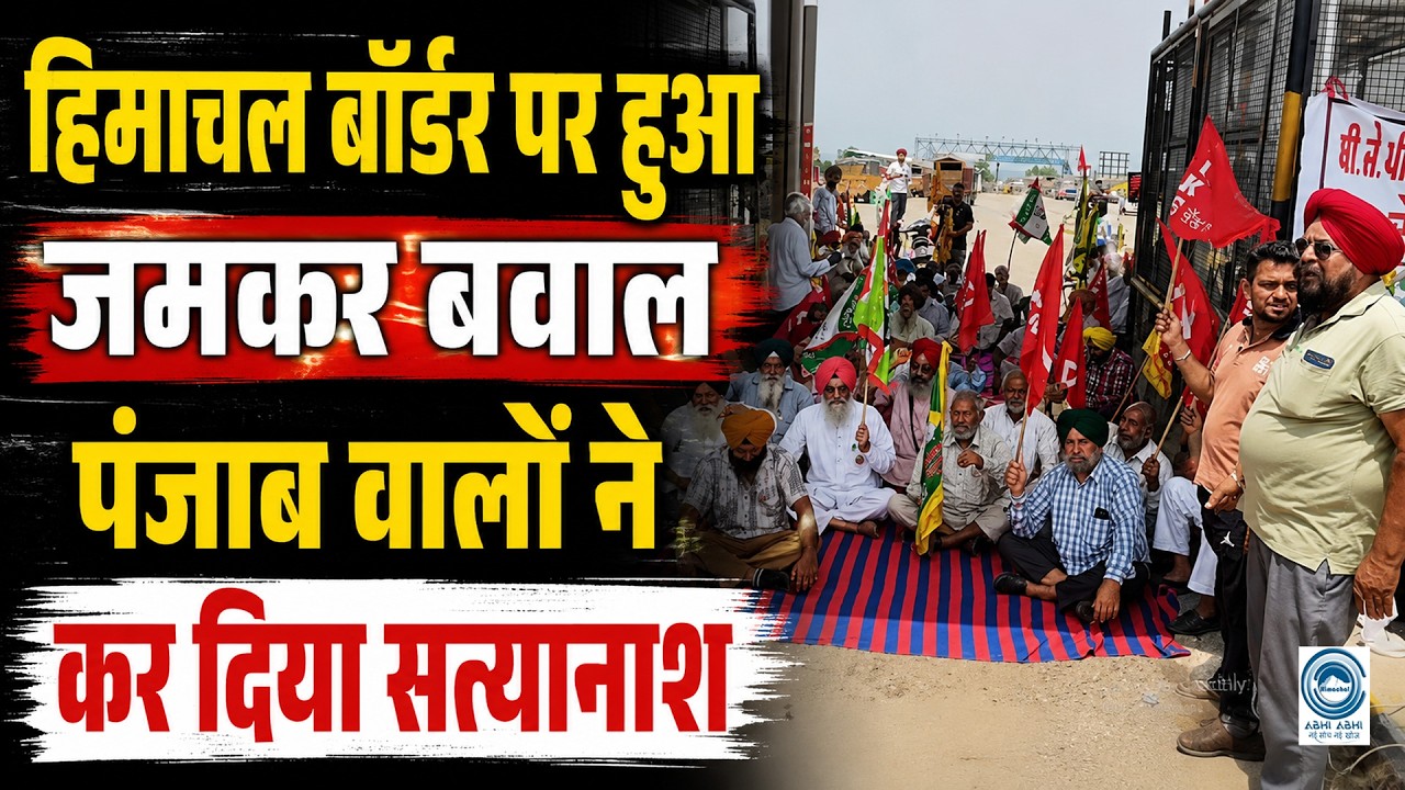 Moda Toll Plaza | Protest | Trade Deal |