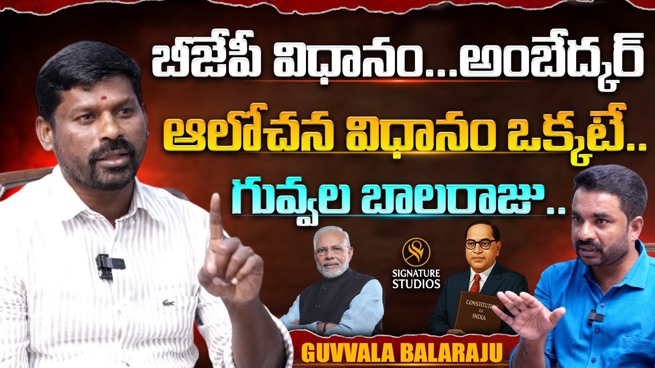 Ex-MLA Guvvala Balraju Exclusive Interview | Anchor Murali Krishna ||@Signature Studios