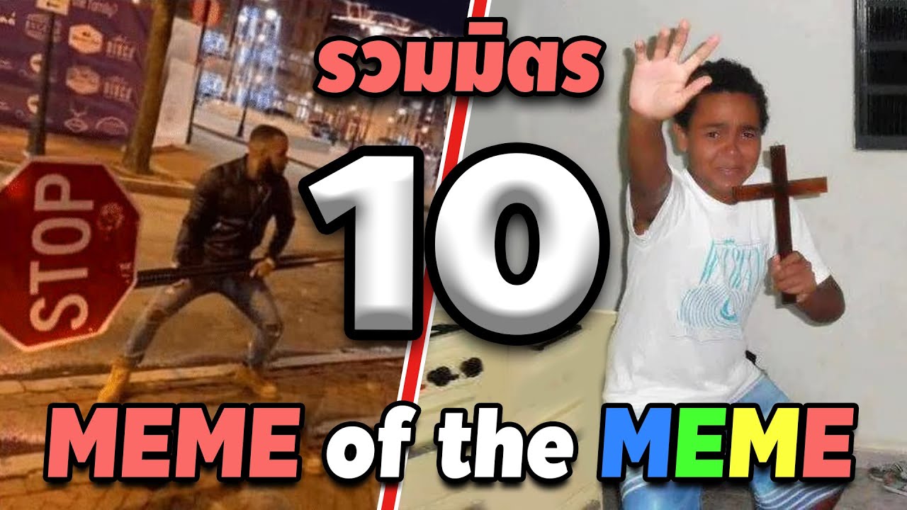 รวมมิตร ภาพนี้ก็ฮาเหมือนกันนะเนี้ย #10 [ พากย์นรก MEME.EXE ] easy boy