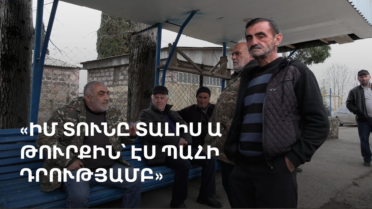 «Հույսը մեզ վրա ենք դրել». Ոսկեպարում հիասթափված են իշխանությունից էլ, ընդդիմությունից էլ