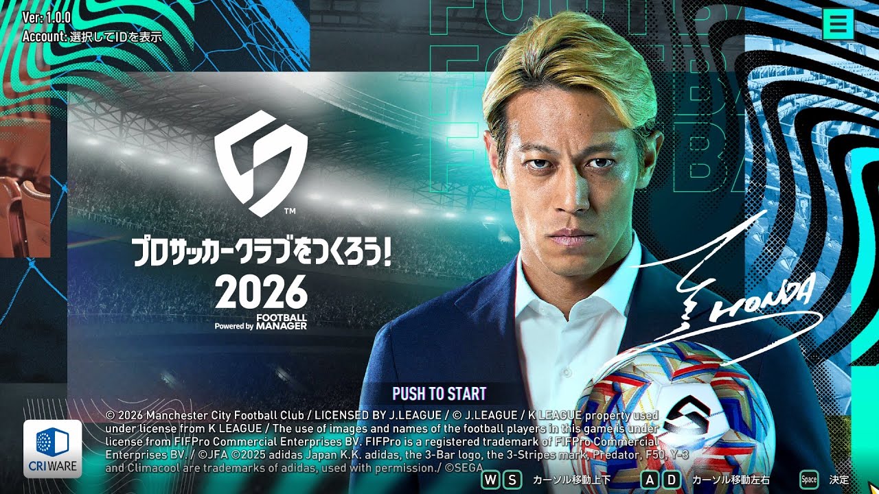 【サカつく2026】こっそりはじめるプロサッカークラブをつくろう2026【薫どん】