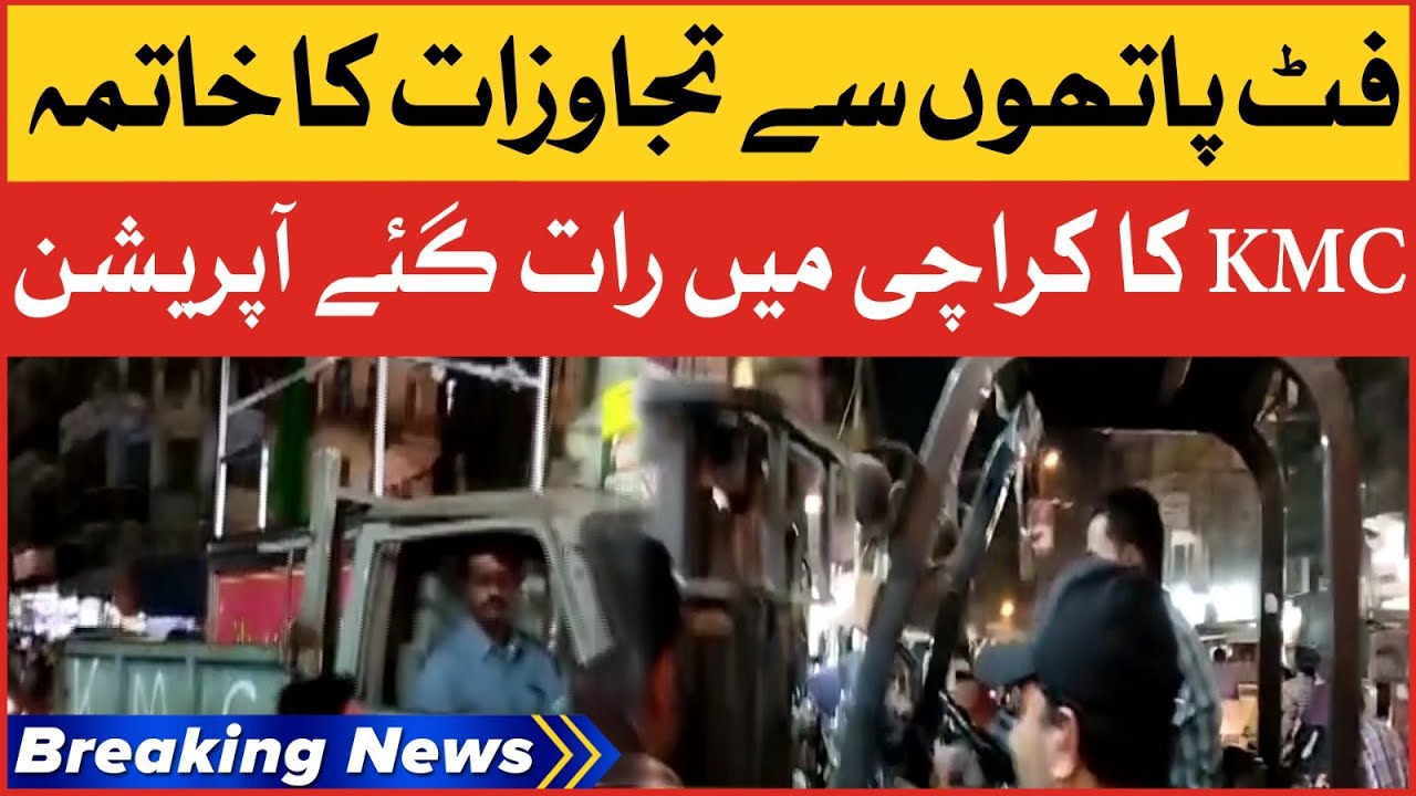KMC Operation In Karachi | Burns Road Karachi | Breaking News