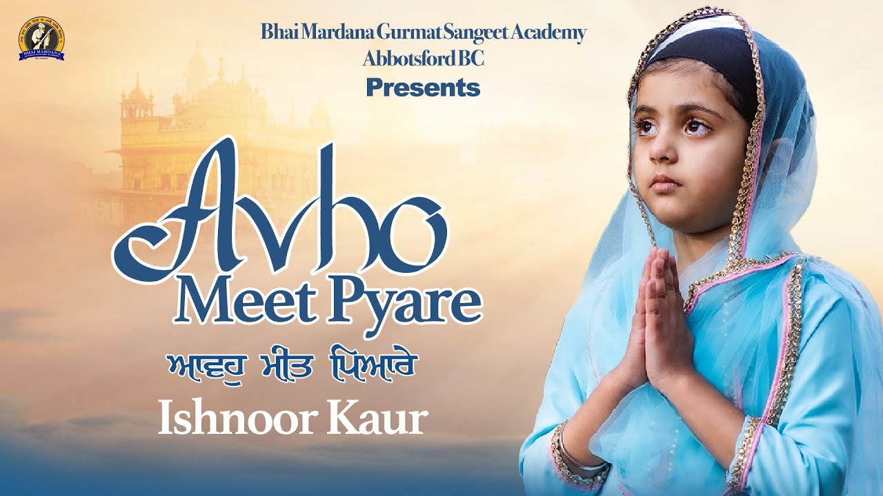 Avoh Meet Pyare I Ishnoor Kaur I New Shabad I 2020