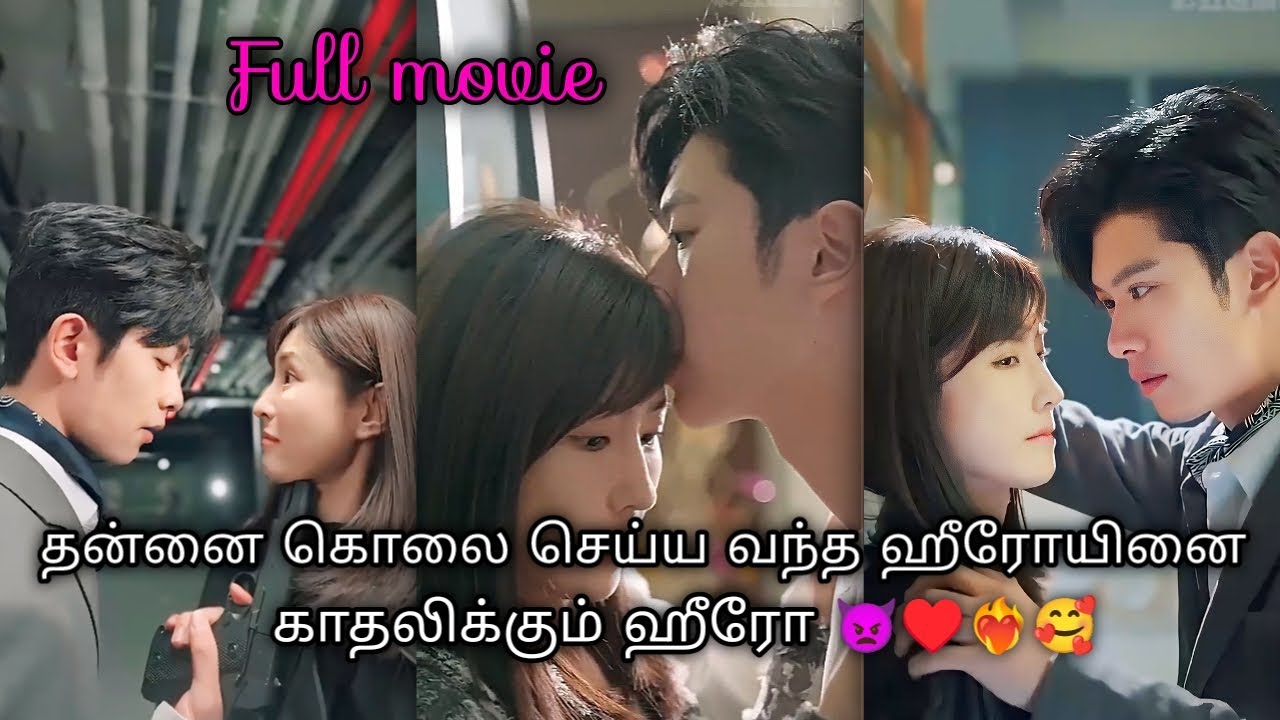 தன்னை கொலை செய்ய வந்த ஹீரோயினை காதலிக்கும் ஹீரோ 👿♥️❤️‍🔥🥰/Chinese drama explained in tamil