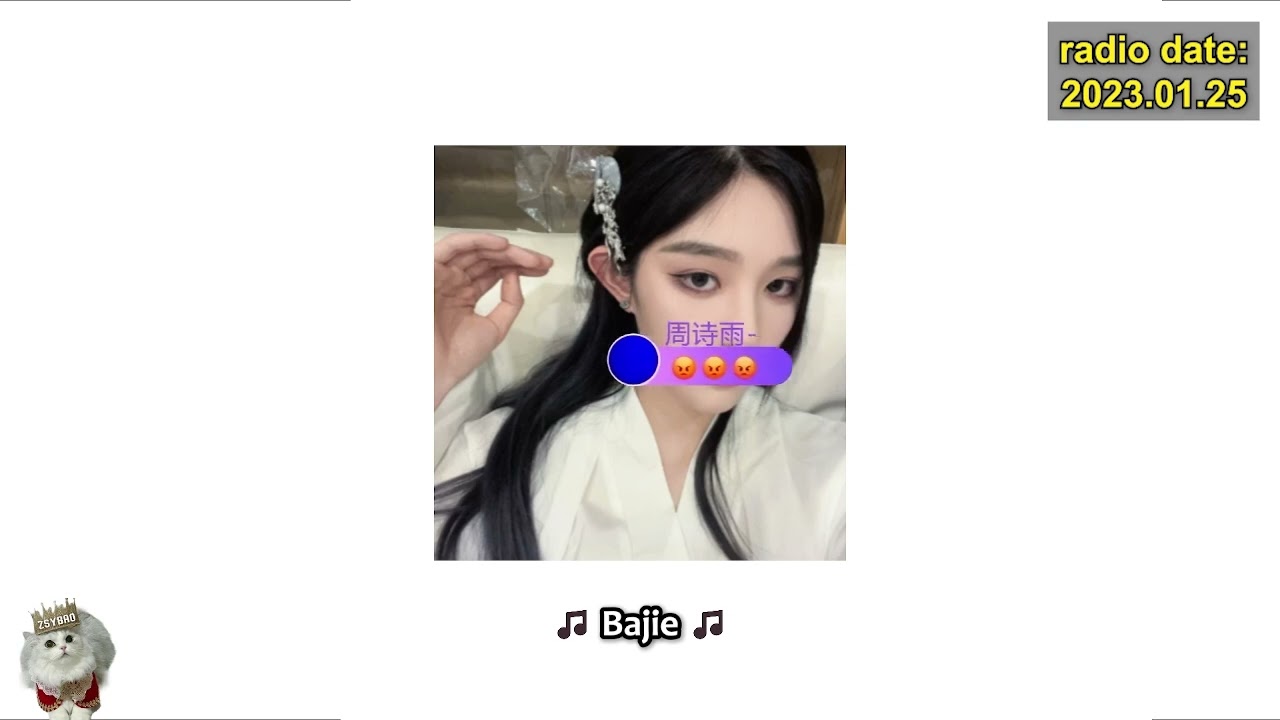 [ENG SUB] SQHY flirting on radio live during Chinese New Year | 诗情画奕 SQHY ♡ 王奕 x 周诗雨