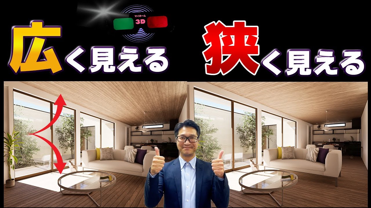 知っておくべき！家が広く見える5つの秘密テクニック！