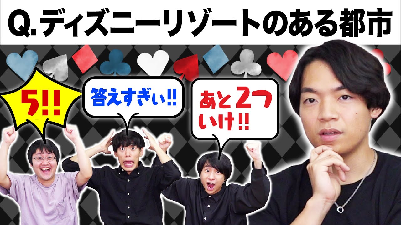 クイズ王伊沢に21個正解させろ！正解数ブラックジャック【超すご伊沢降臨？】