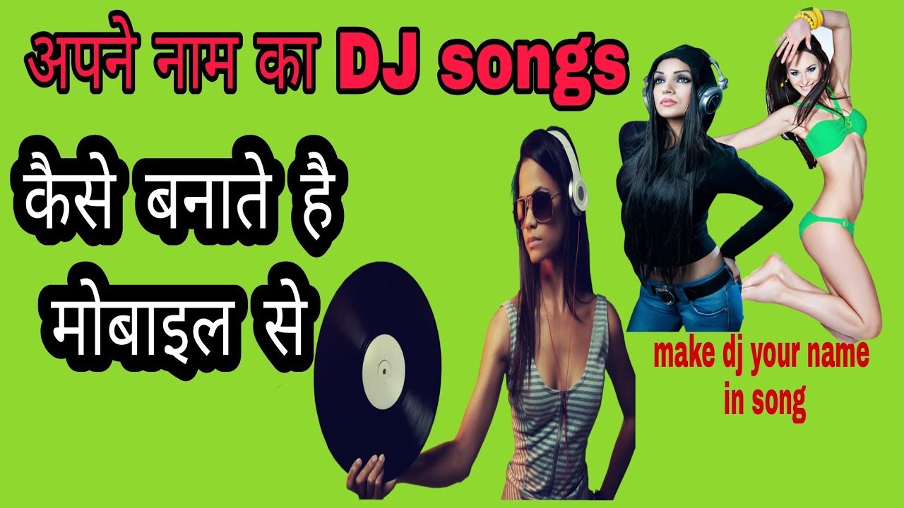 Online dj songs mixing/  apne naam ka ringtone kaise🎻
