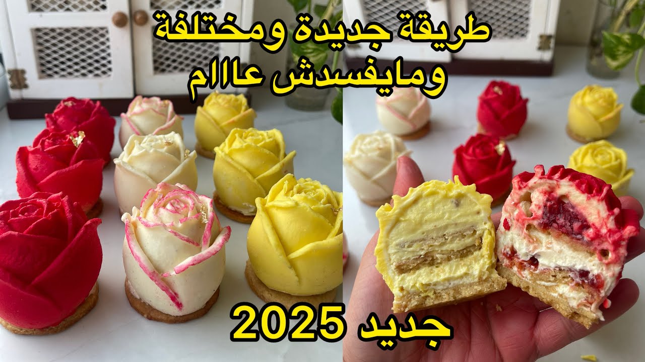 اول حلويات عيد 2025 قاطو فلورونتين جديد  وحصري اخدميه من ضكا مايفسد مايتبدل مافيه لابيض لاكرام فراش