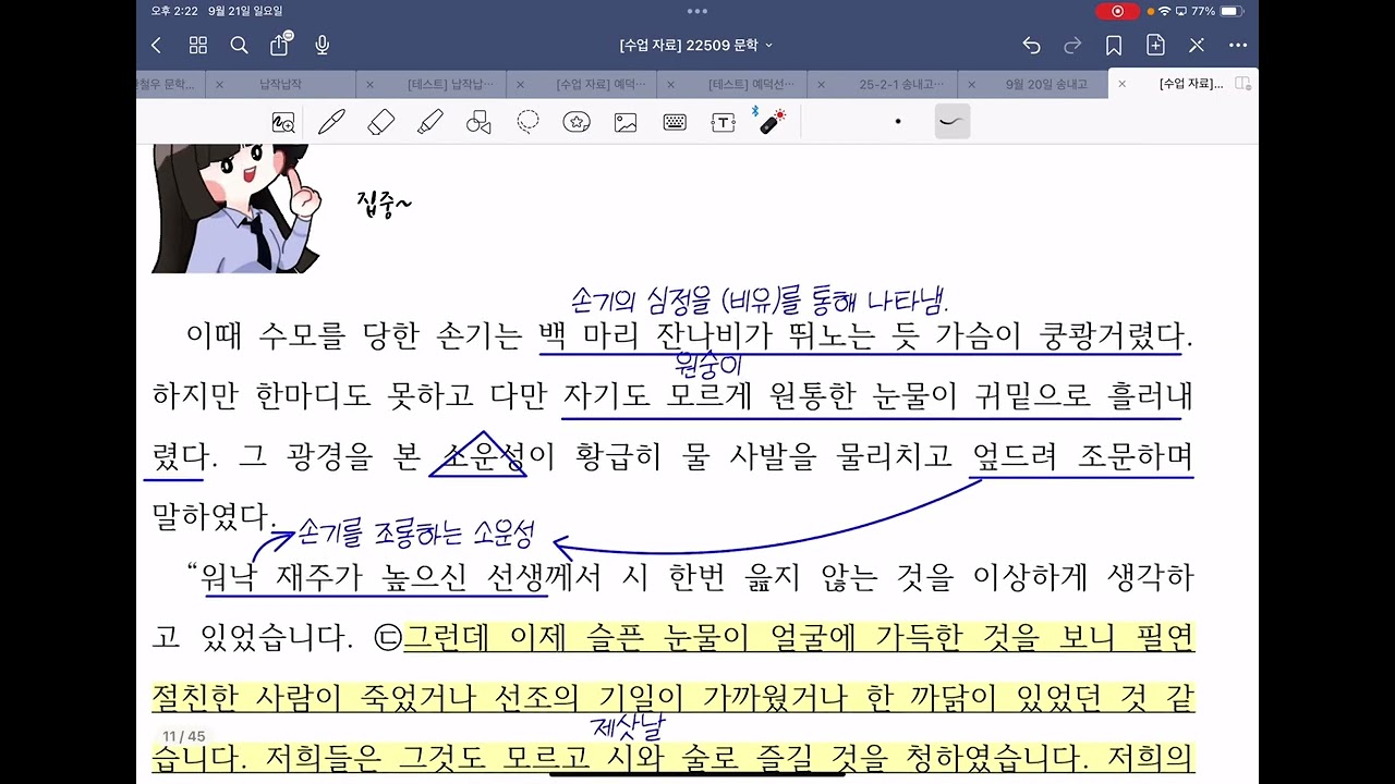 [고전소설] 2025년 고2 9월 학력평가 - 영이록(작자 미상) 해설