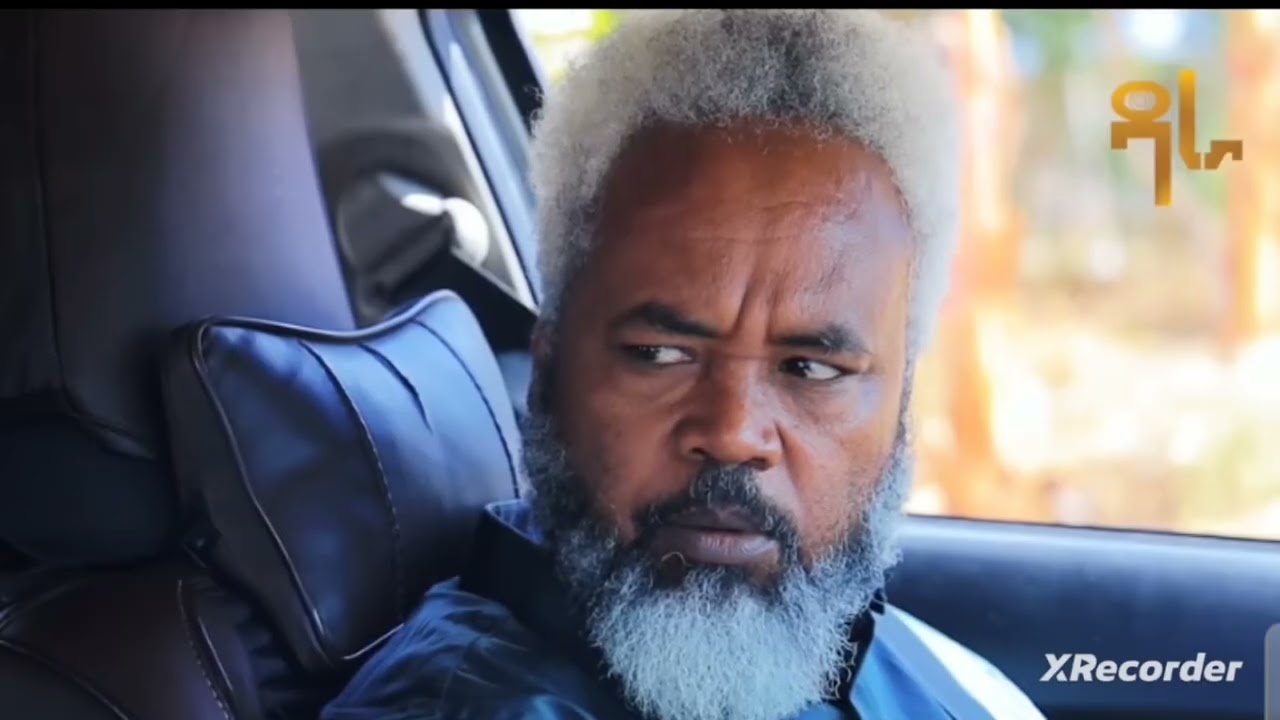 ዉይኔ ጉድ አቤጌል