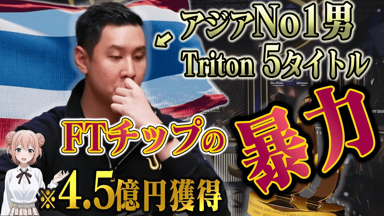 【制圧】プロ達を完全支配したアジア最強男からトナメの
