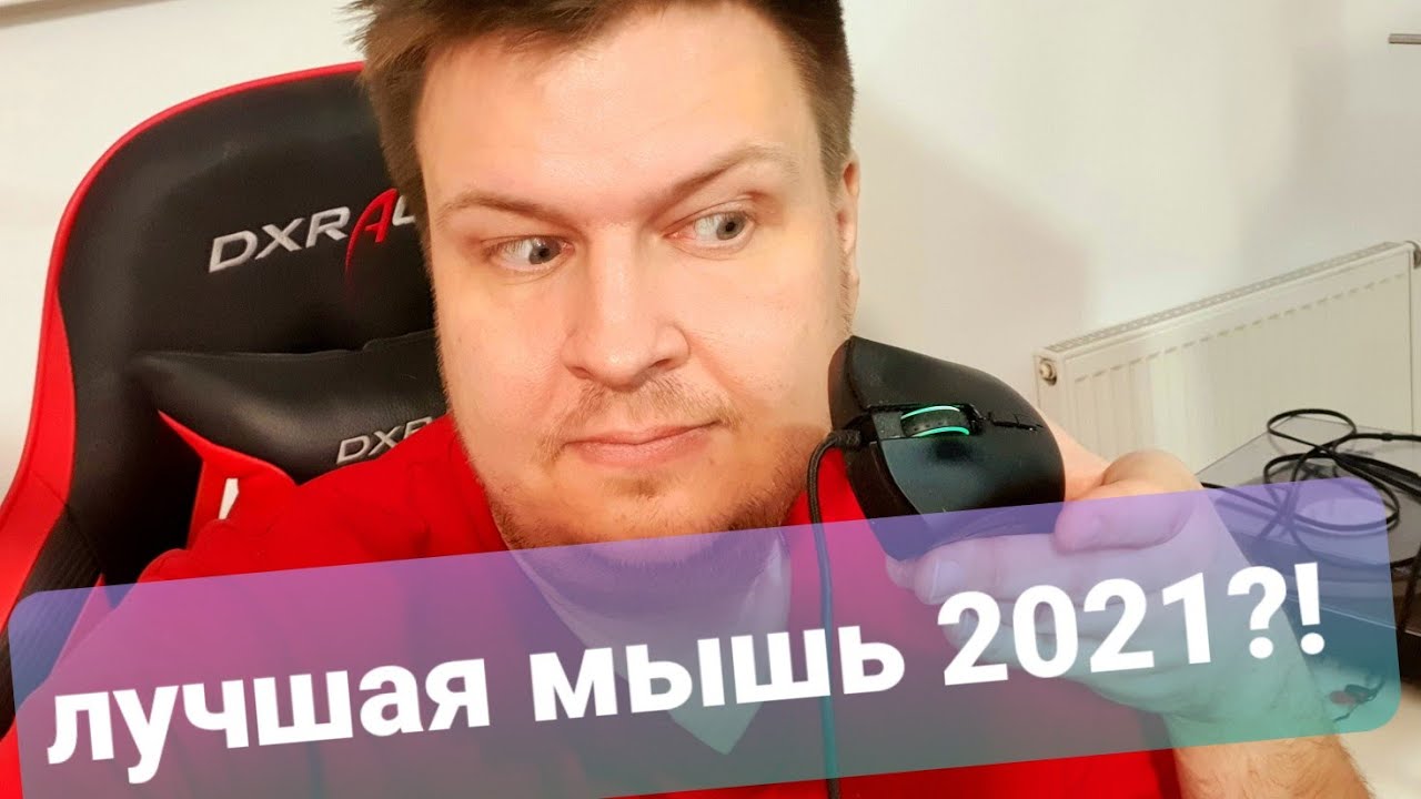 Обзор мышки от Razer Deathadder Elite после года использования