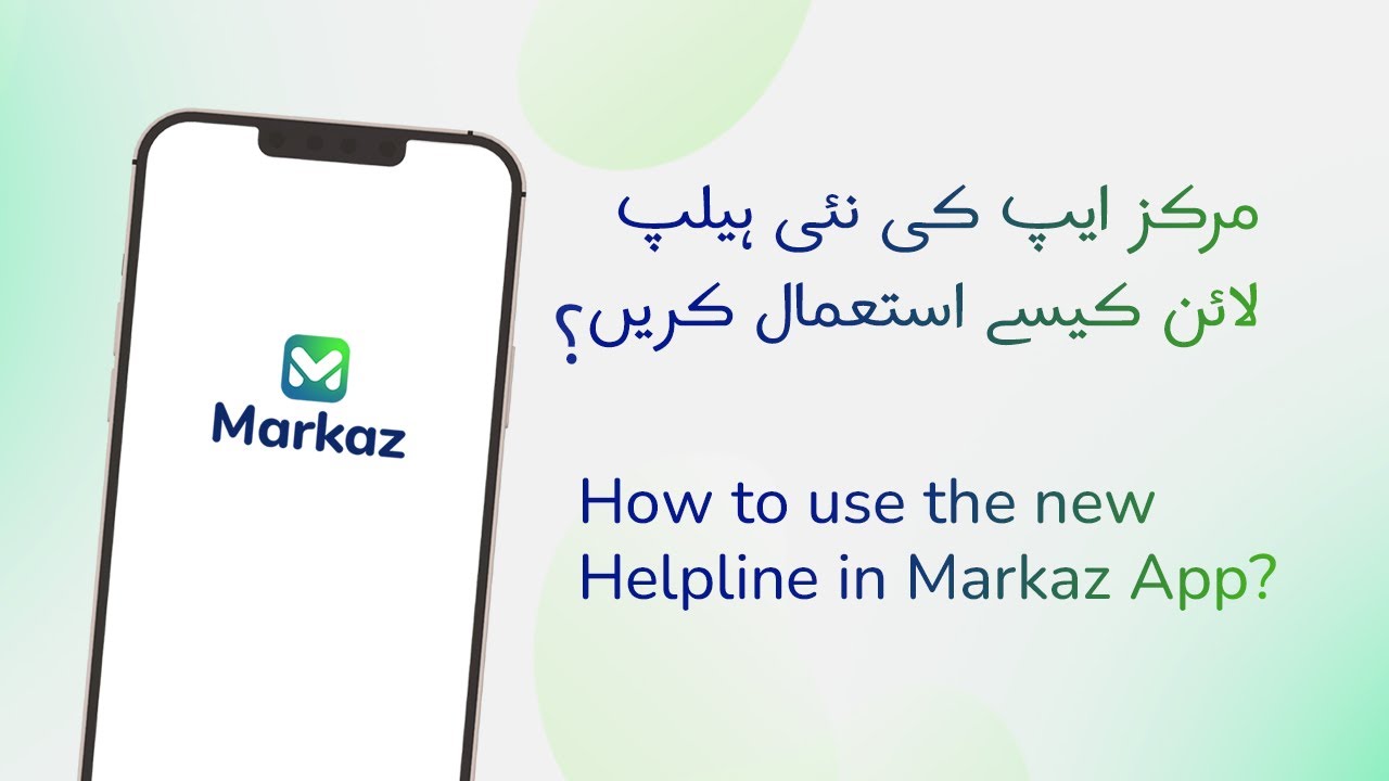 37 - How To Use The New Helpline in Markaz App | مرکز ایپ کی نئی ہیلپ لائن کیسے استعمال کریں