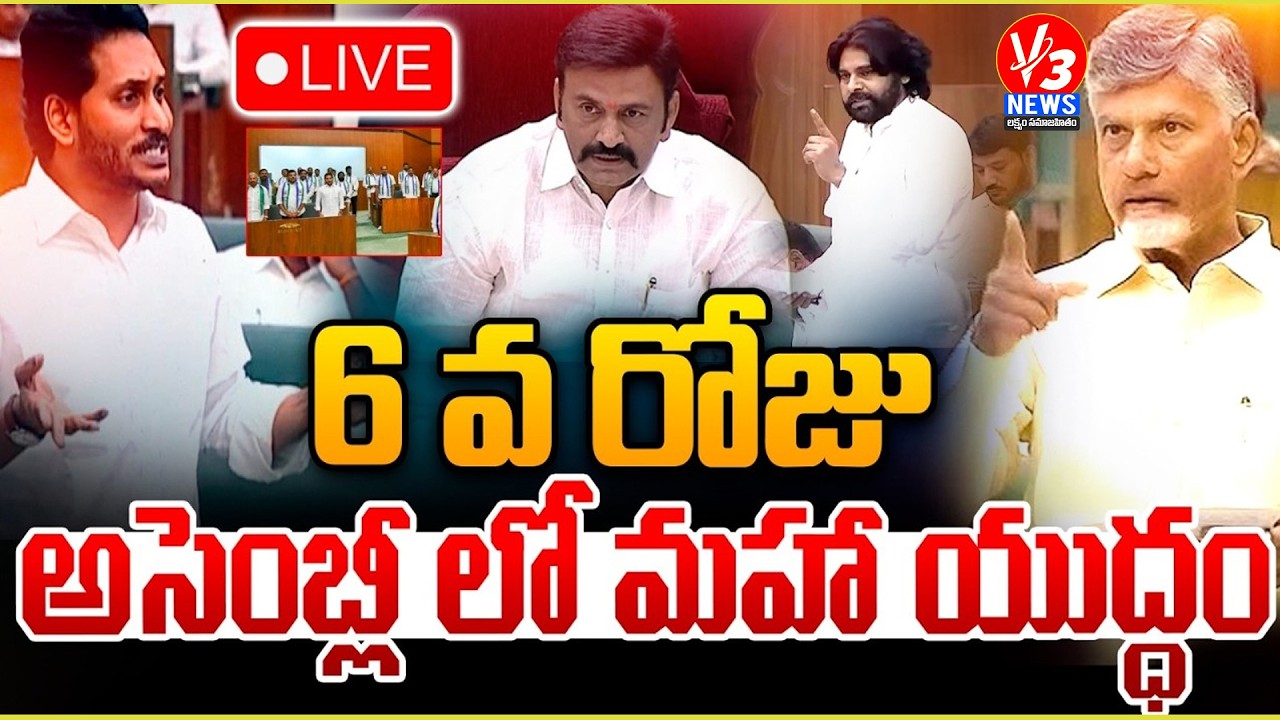🔴LIVE: AP Assembly Sessions 2026 DAY -07 || CM Chandrababu || YS Jagan || Pawan Kalyan || V3 News