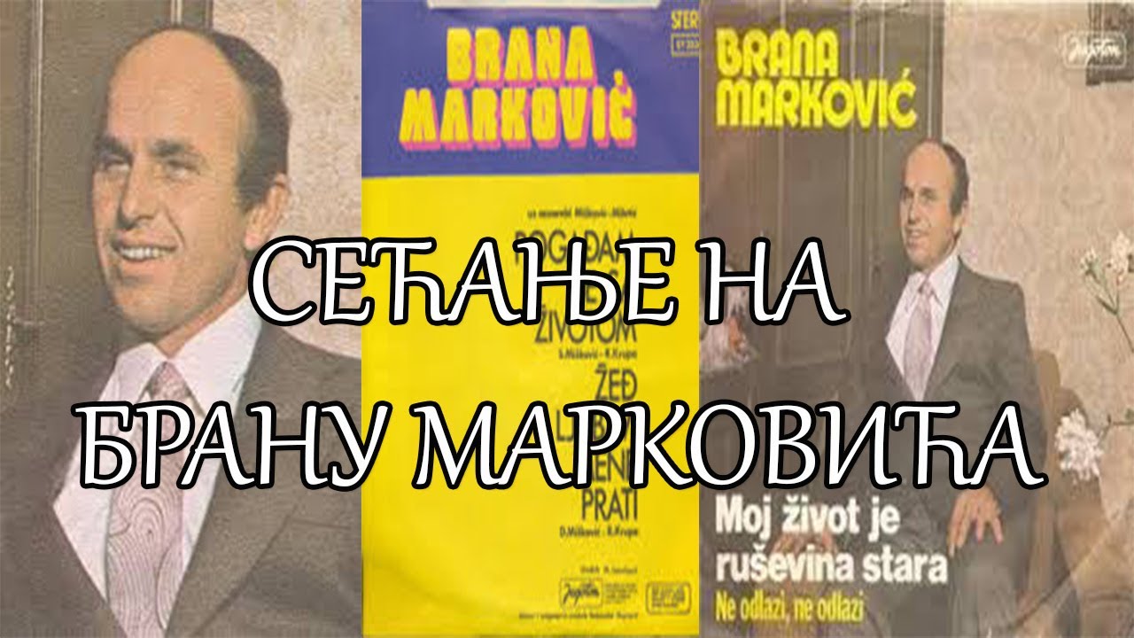 Moj Zavičaj: Sećanje na Branu Markovića