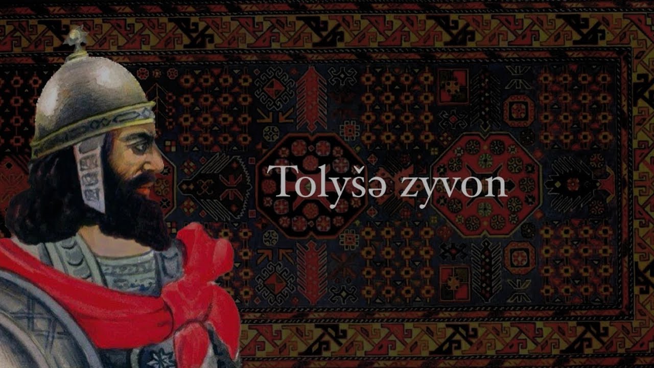 Bejnəlxalǧ inə zyvoni ruž: Tolyšə Zyvon/International Mother Language Day: Talysh Language
