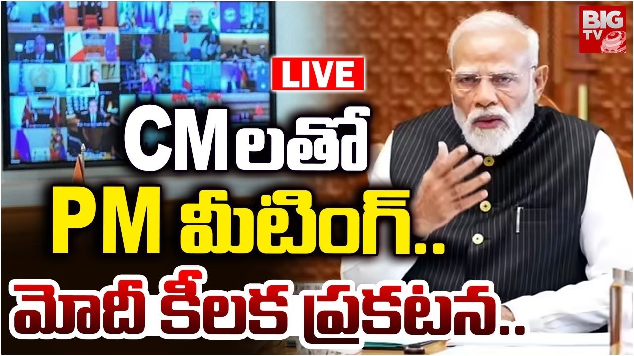PM Modi BIG Statement In CM's Meeting LIVE | మోదీ కీలక ప్రకటన..! Iran Israel War | BIG TV