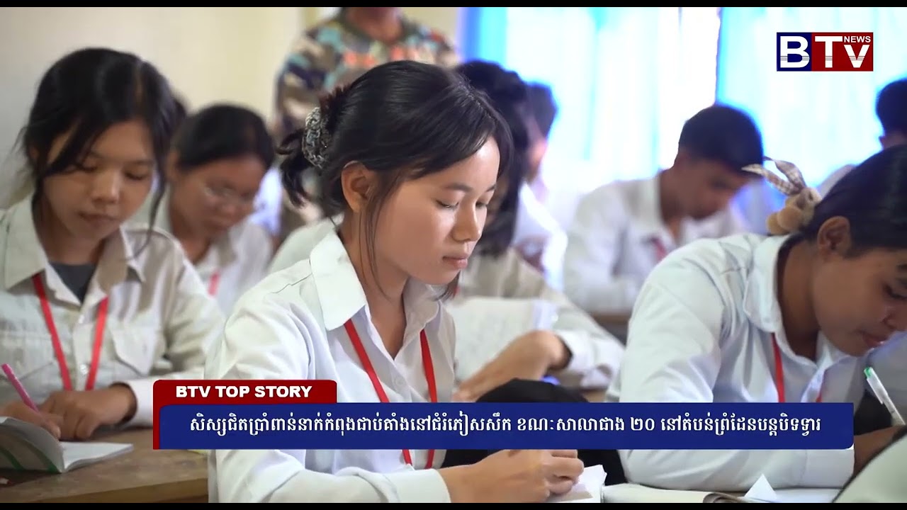 សិស្សជិតប្រាំពាន់នាក់កំពុងជាប់គាំងនៅជំរំភៀសសឹក ខណៈសាលាជាង ២០ នៅតំបន់ព្រំដែនបន្តបិទទ្វារ