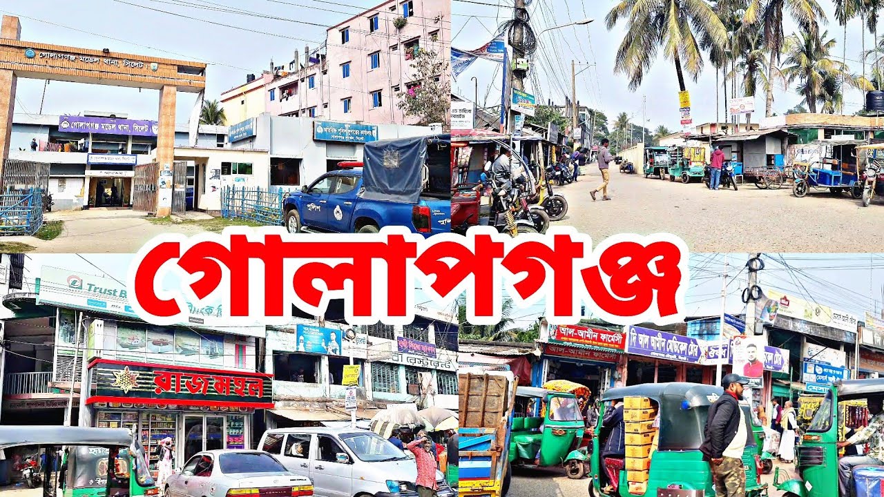 Sylhet Golapganj Upazila || Sylheti Ancholik Song || সিলেটের গোলাপগঞ্জ বাজার, সিএনজি স্টেশন