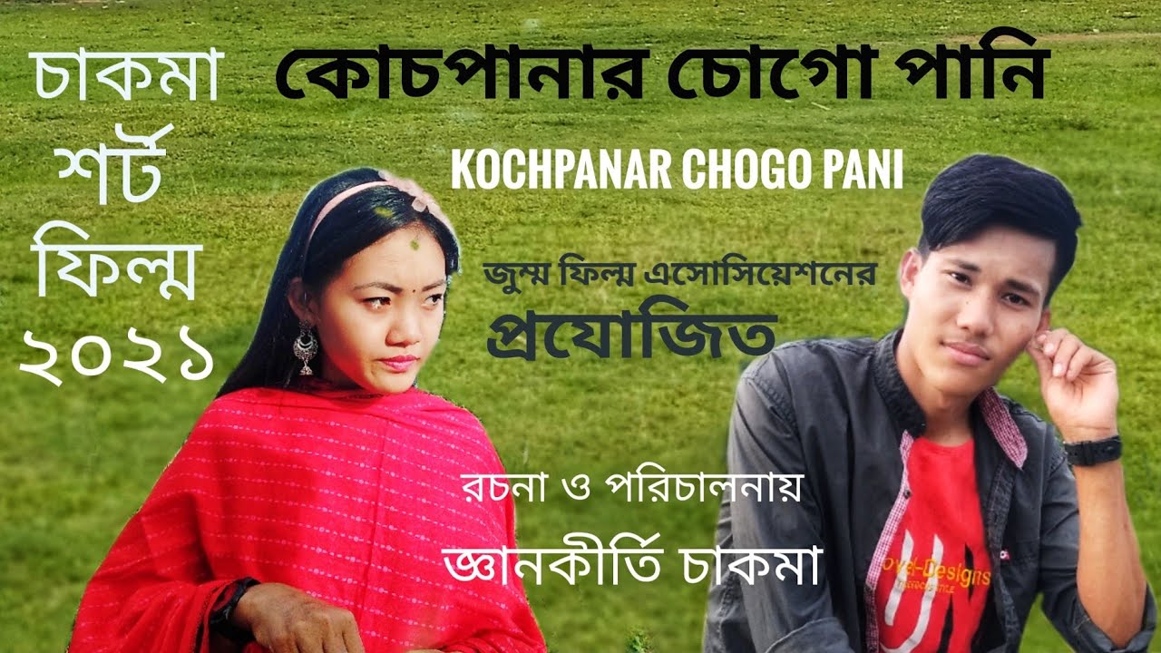 Chakma Love Story 2021 // New Chakma Short Film // 