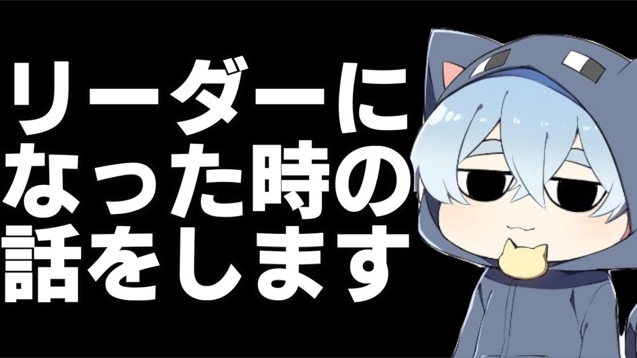 【日常組】クロノアさんがリーダーになった経緯