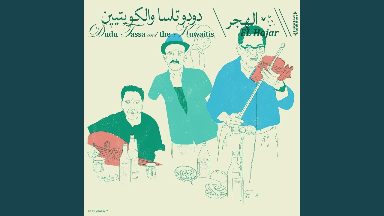 Khadri El Chai