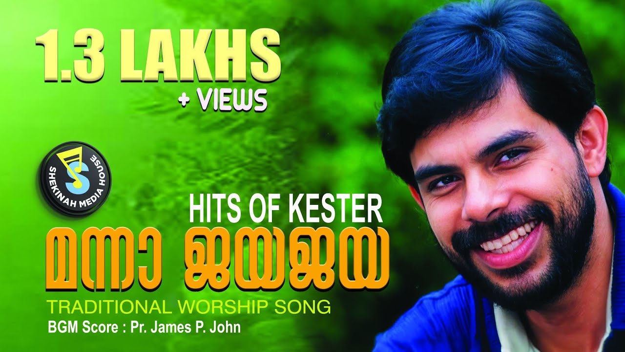 Manna Jaya Jaya | മന്നാ ജയ ജയ | Christian Devotional | Kester | Pr. James John Thonniamala©️