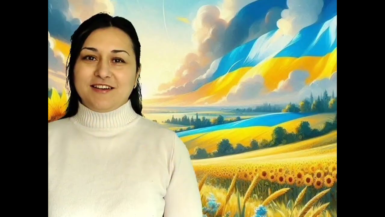 Я УКРАЇНКА.