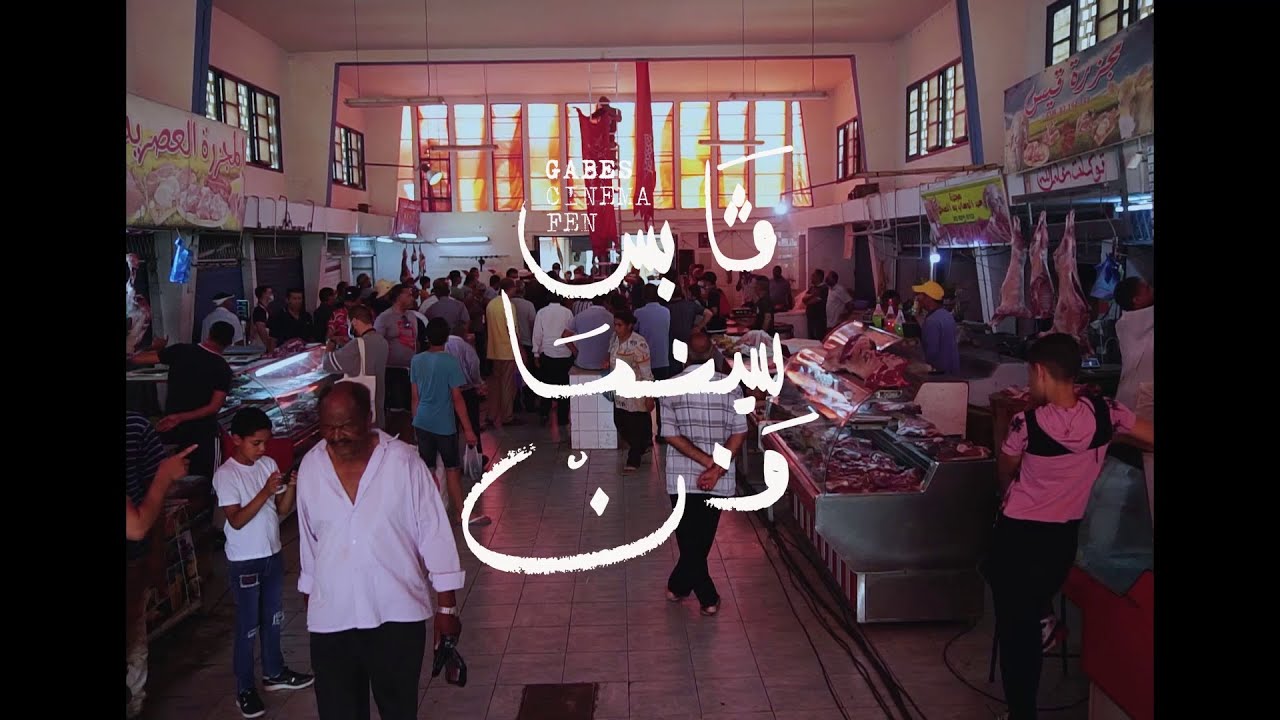 GCFEN 2021 - FRÉDÉRIC D. OBERLAND & AWLED FAYALA - BOU DELLIF 2.3