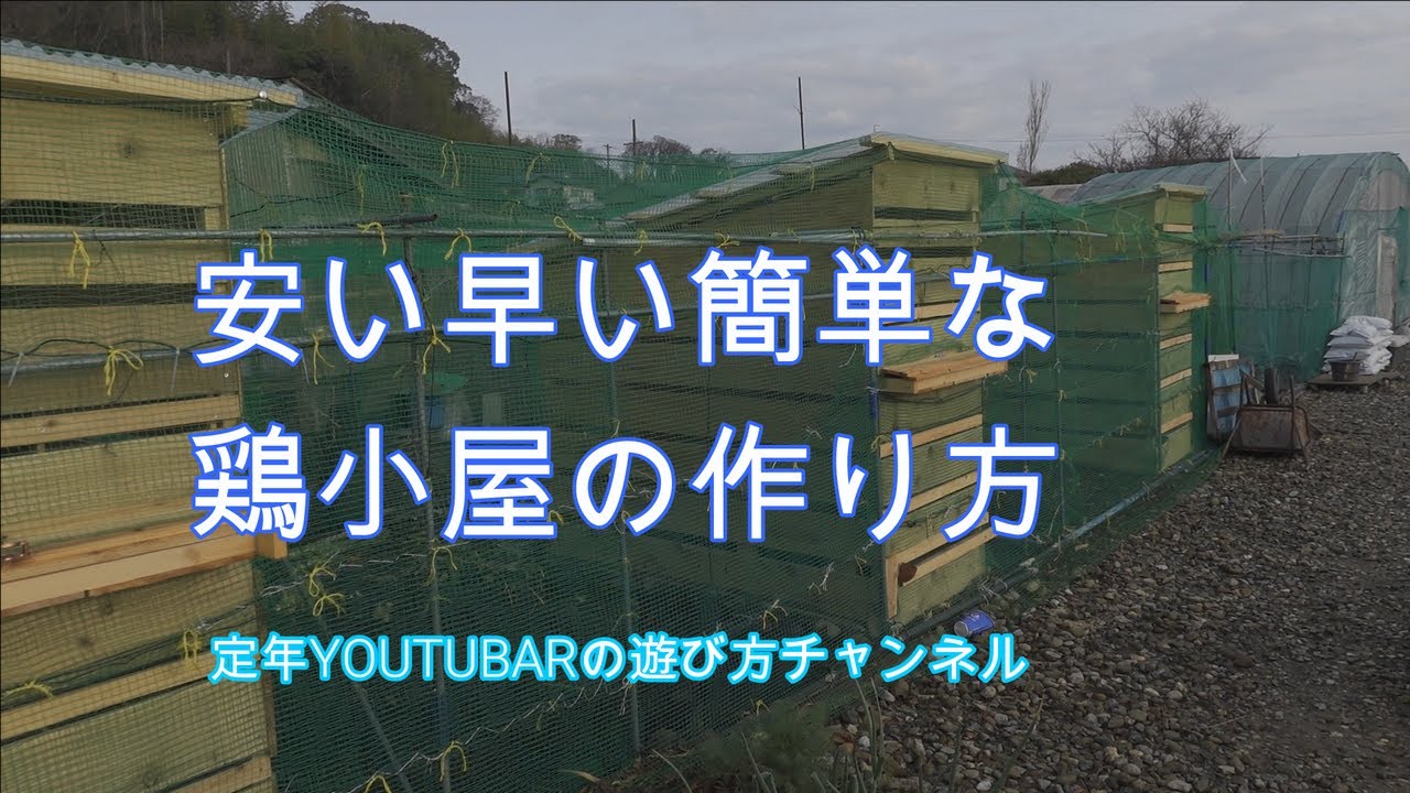 #安くて簡単な