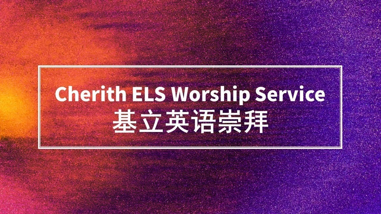 ELS 8 Feb 2026