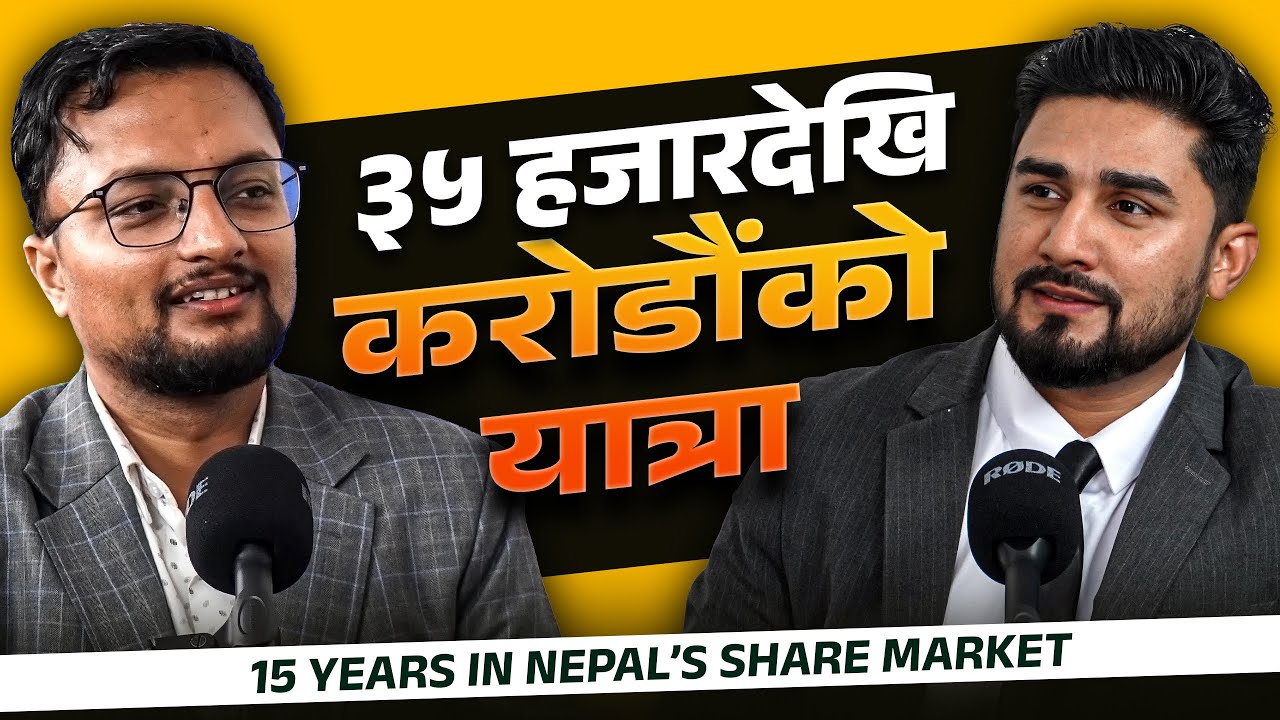 How to start trading with 20/50 thousand in Nepal Share market? Astitwa Sharma & Basanta Pandey