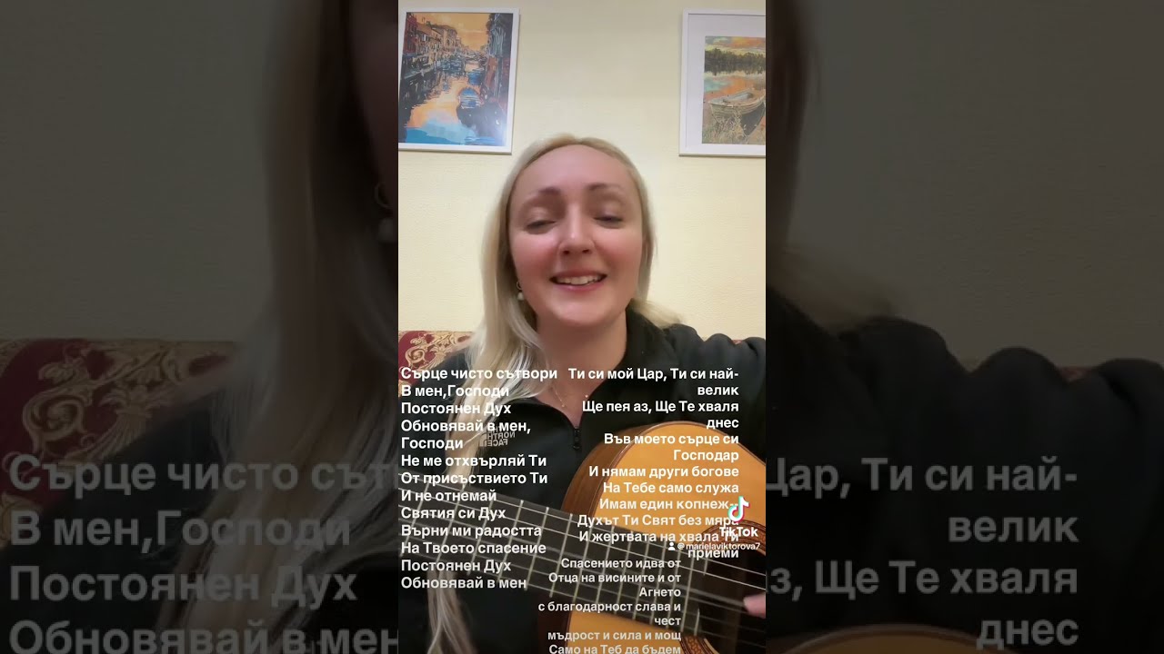 Сърце чисто сътвори в мен / Ти си мой цар / Спасението идва от Отца на висините  - Мариела