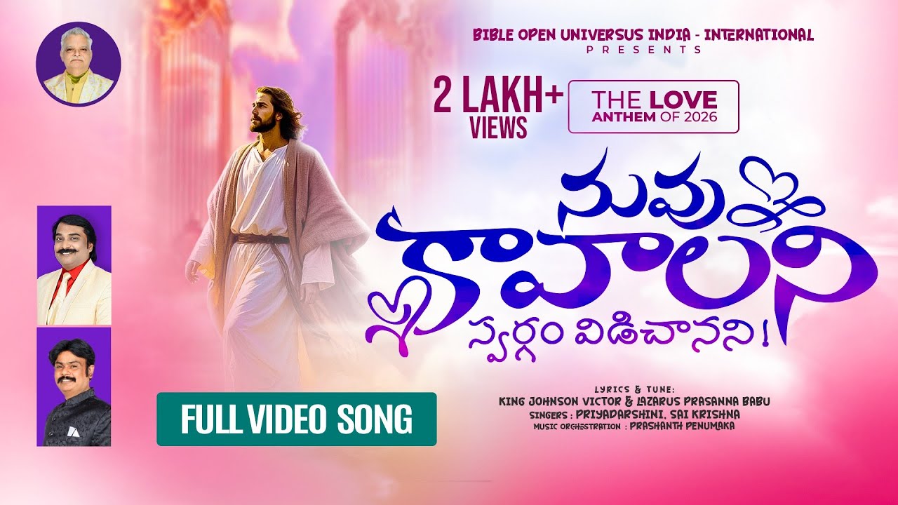 NAALA NINU PREMINCHEDI FULL VIDEO SONG | 2026 ALBUM SONGS | TELUGU CHRISTIAN SONGS | @god.66tv38