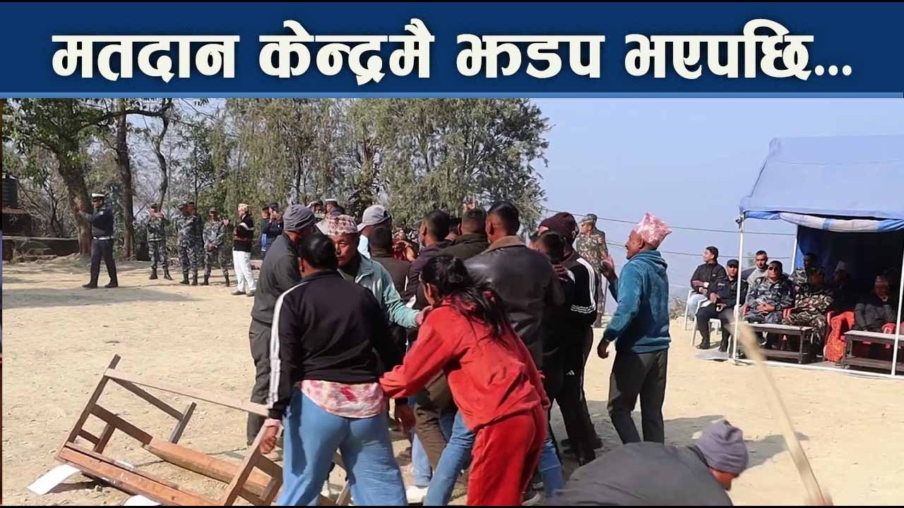 सुरक्षा पूर्वतयारीः चुनावमा विवाद सिर्जना भएका कसरी समाधान गरिन्छ ? NEWS24 TV