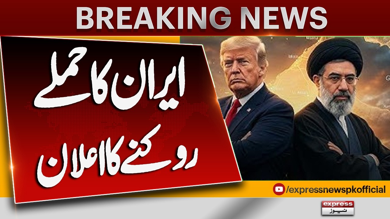 Iran Halts Retaliatory Strikes | US Iran War Update | Breaking News | Pakistan News