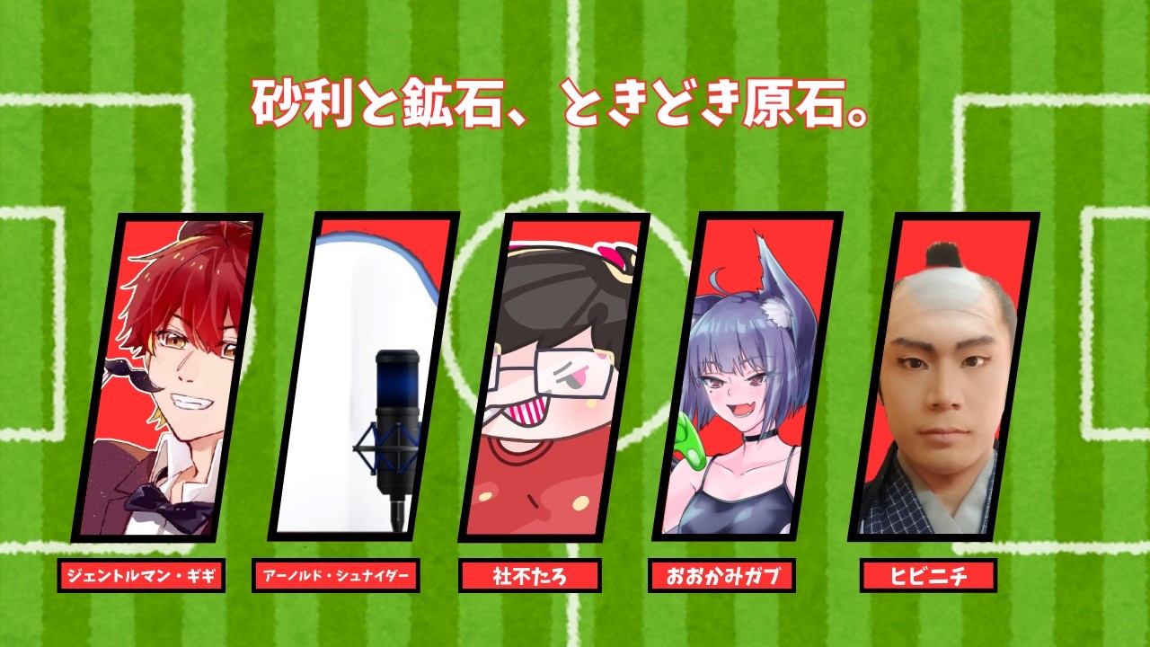 【FUJI SUPORTS FESTIVAL 2 #REMATCH DAY1】チーム「砂利と鉱石、ときどき原石。」おおかみガブ視点