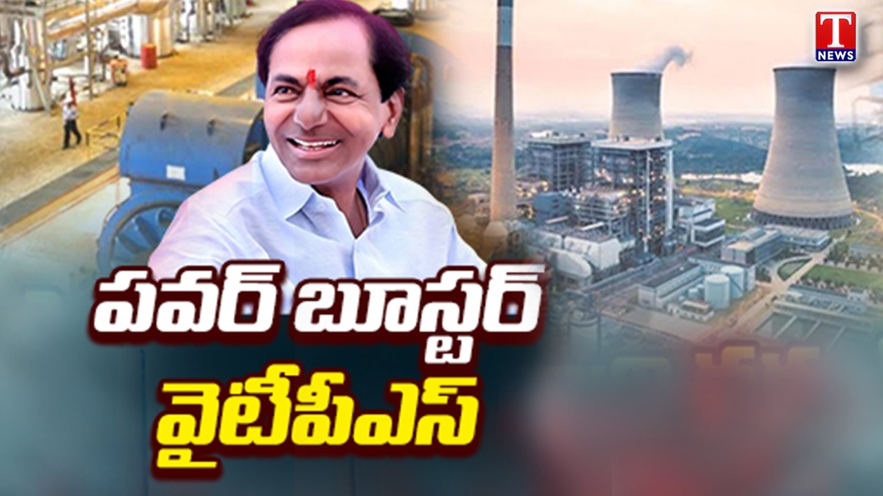 KCR&rsquo;s Power Vision ⚡ Yadadri Thermal Power Plant a Game Changer | T News