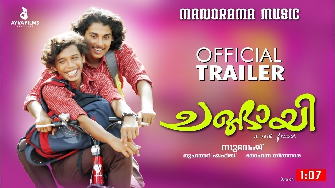 Changayi  |Official Movie Trailer 2| Sudhesh | Mohan Sithara | Amal Shah| Govinda Pai |Jaffer Idukki