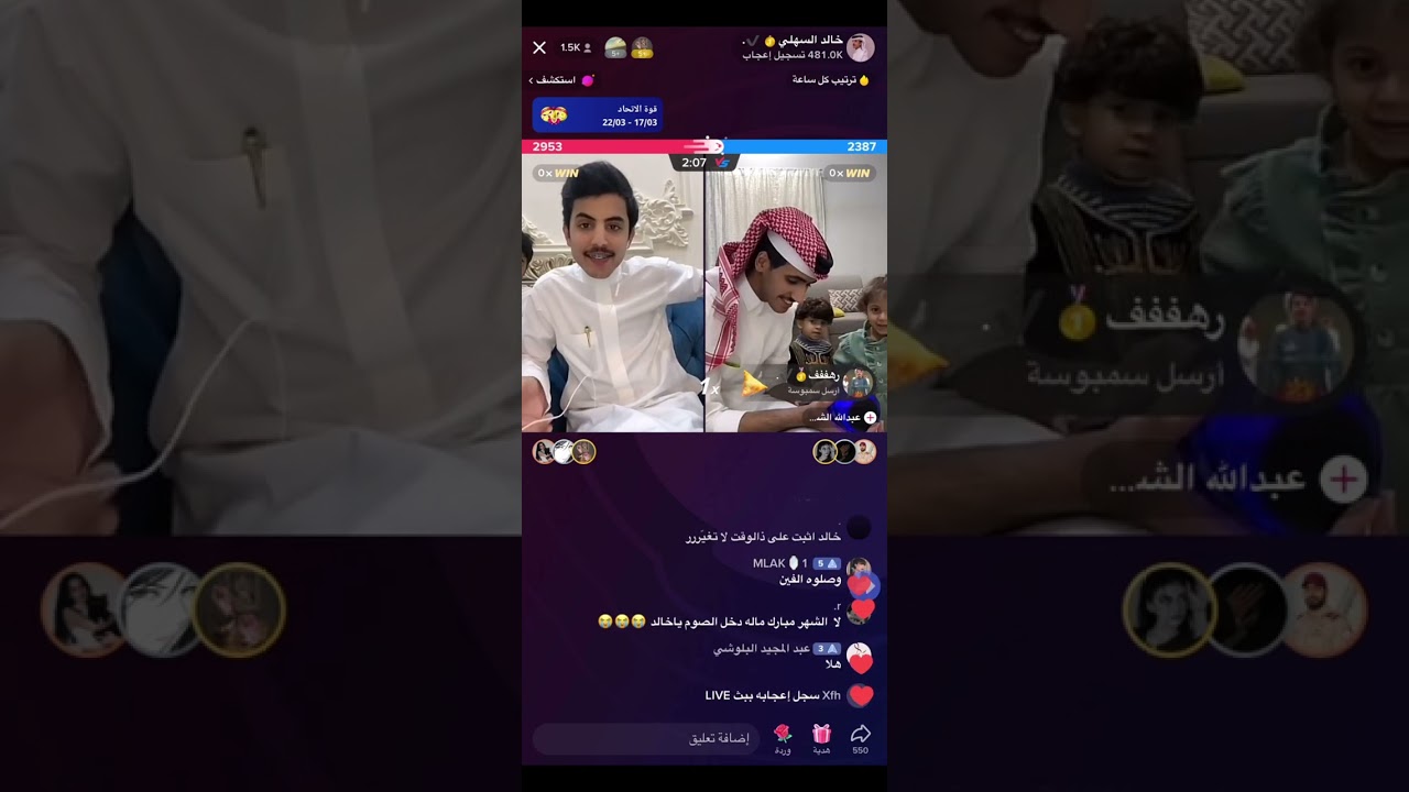 بث رمضاني - خالد السهلي - 24 مارس 2023 - الجزء الأول