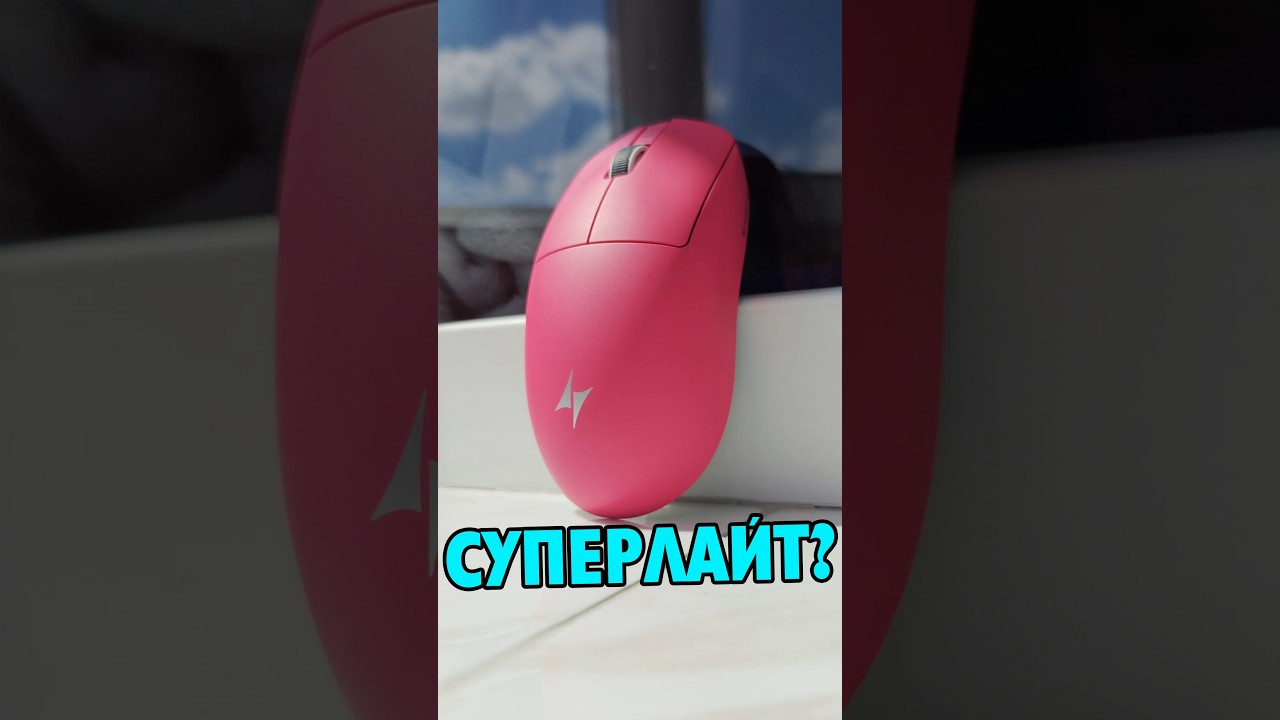 Logitech Superlight за 2000р из Китая?! PAW 3395 в ATK A9 Plus #ATK #ATKA9 #БеспроводнаяМышка