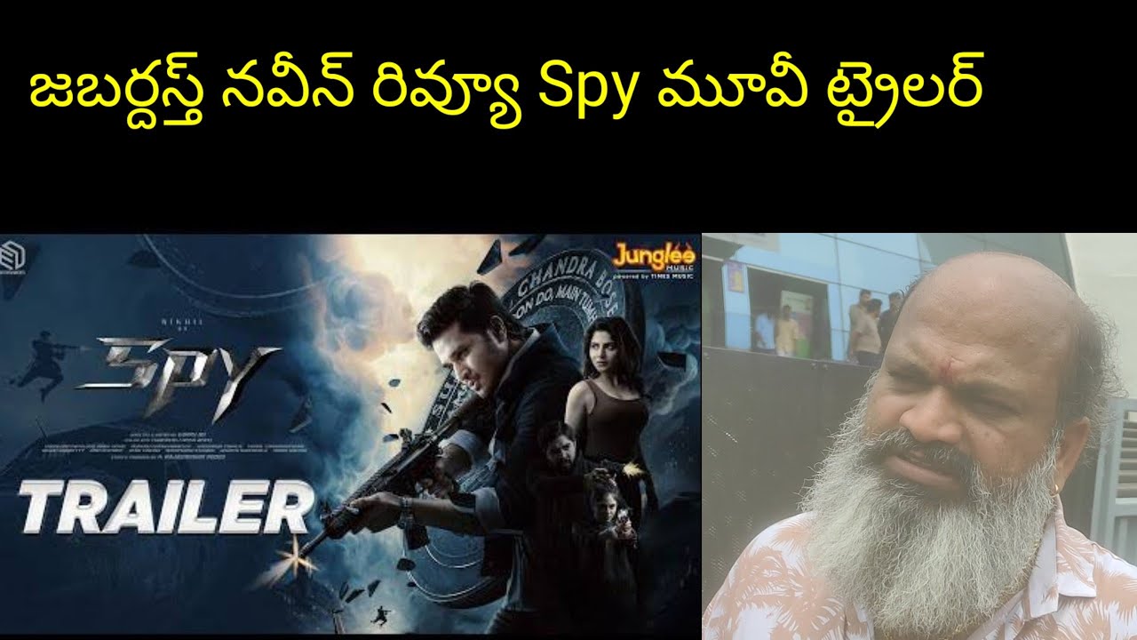 Jabardasth Naveen Review Spy Trailer  | Spy Review | Movie Talk