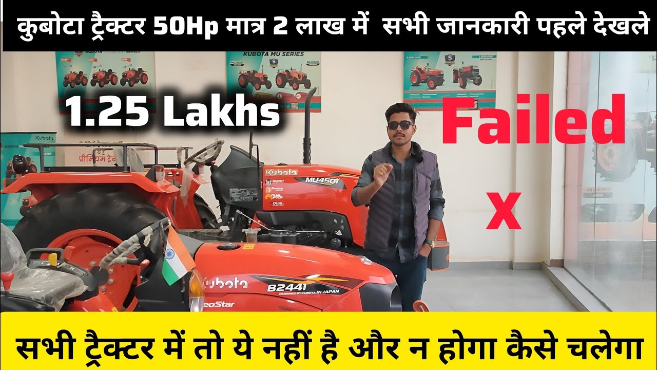 Kubota Tractor Full Specification| 2025 Price Cheap | कुबोटा ट्रैक्टर 50Hp लोन पे मात्र 2 लाख | Up