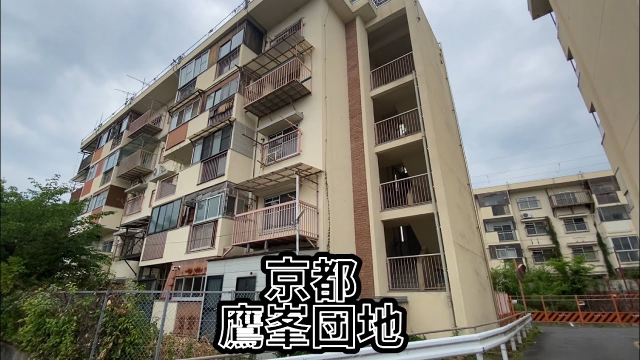 京都　鷹峯団地