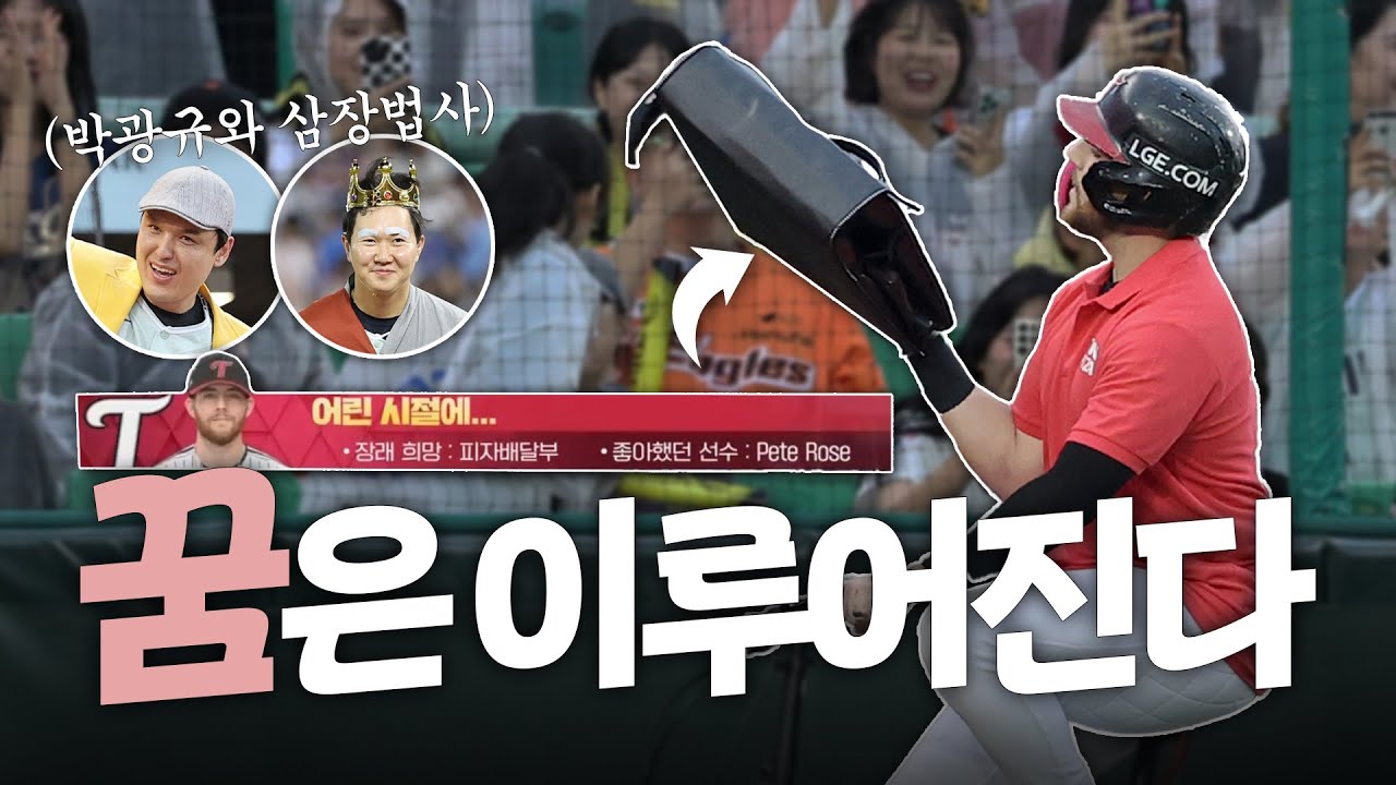 퍼포먼스 가득🎡🎆 2024올스타전 경기 스케치 [트윈스REC]