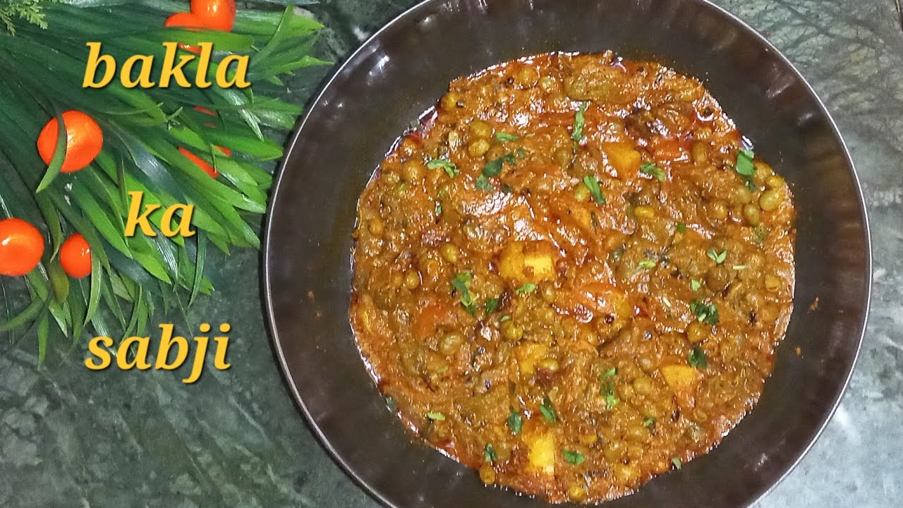 बीहारी स्टाइल मे बाकला और आलू की चटपटी स्वादिष्ट सब्जी सरसो वाला.bakla ki sabji🔥
